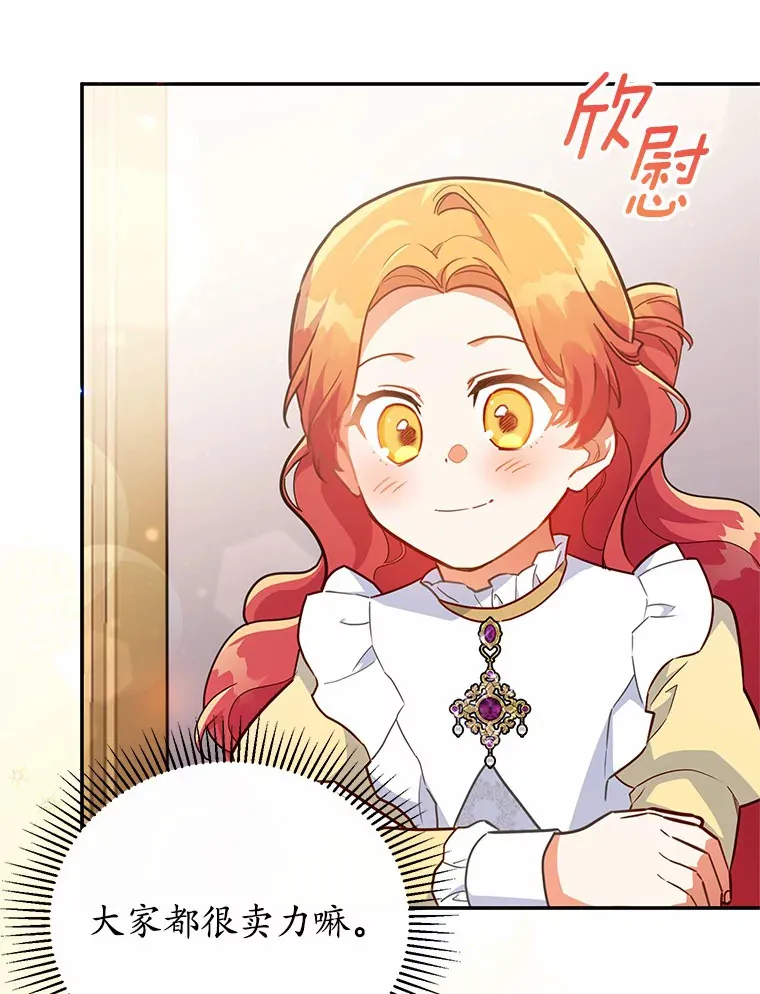 35.合伙人 第5页