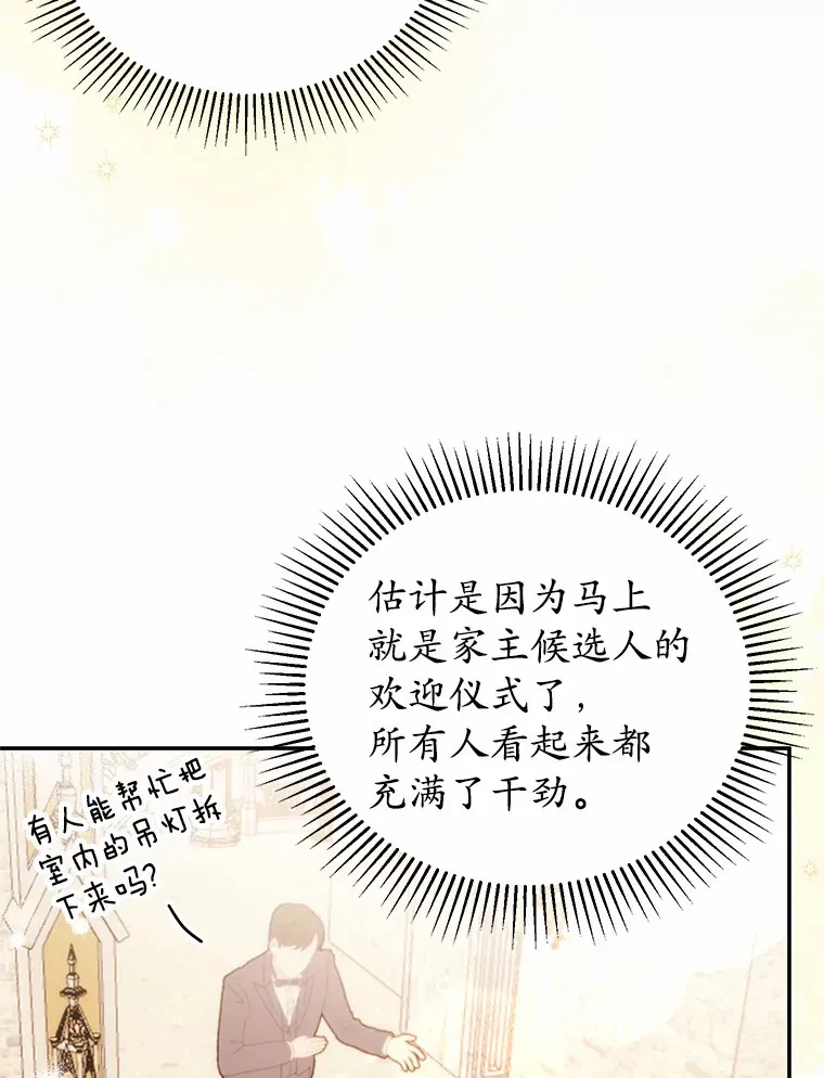 35.合伙人 第6页