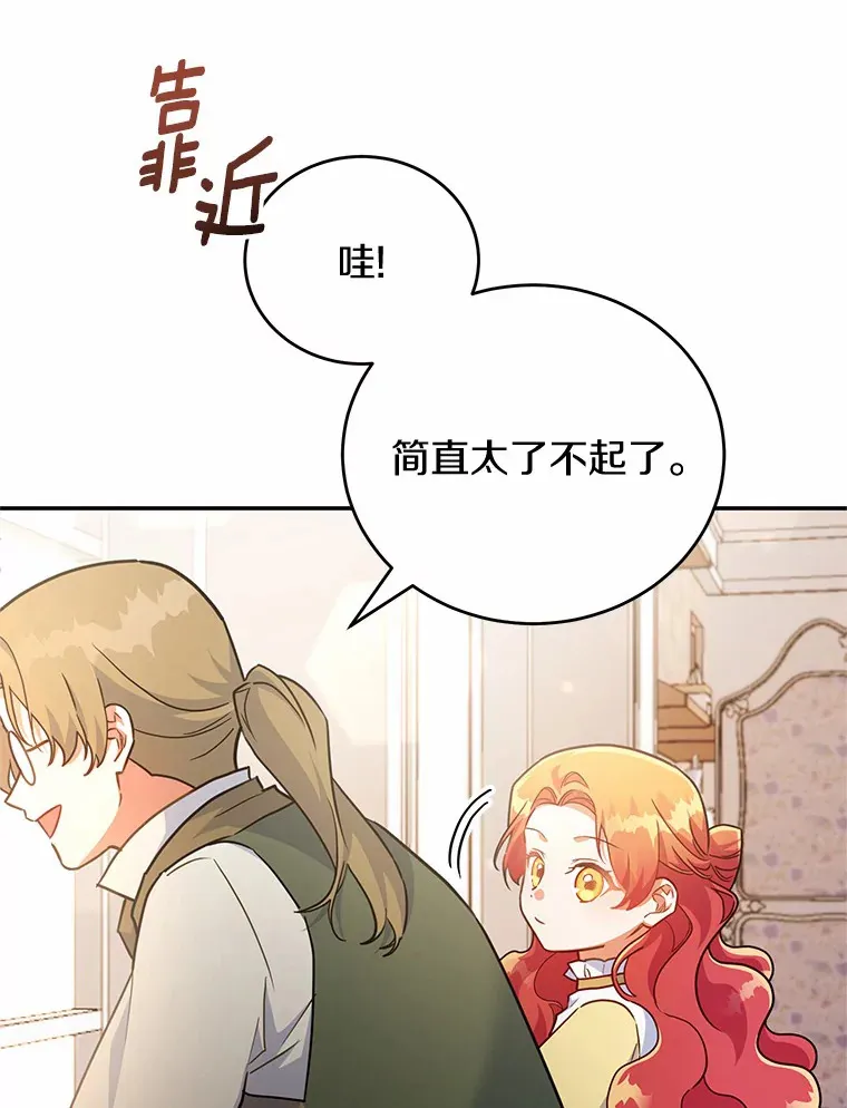 35.合伙人 第8页