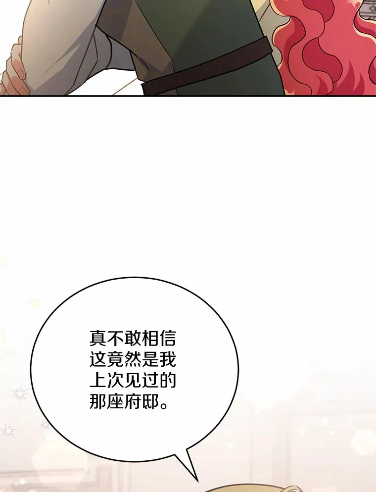 35.合伙人 第9页