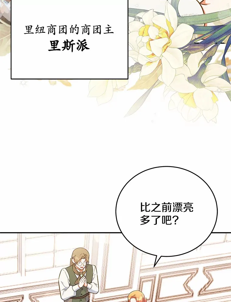 35.合伙人 第11页