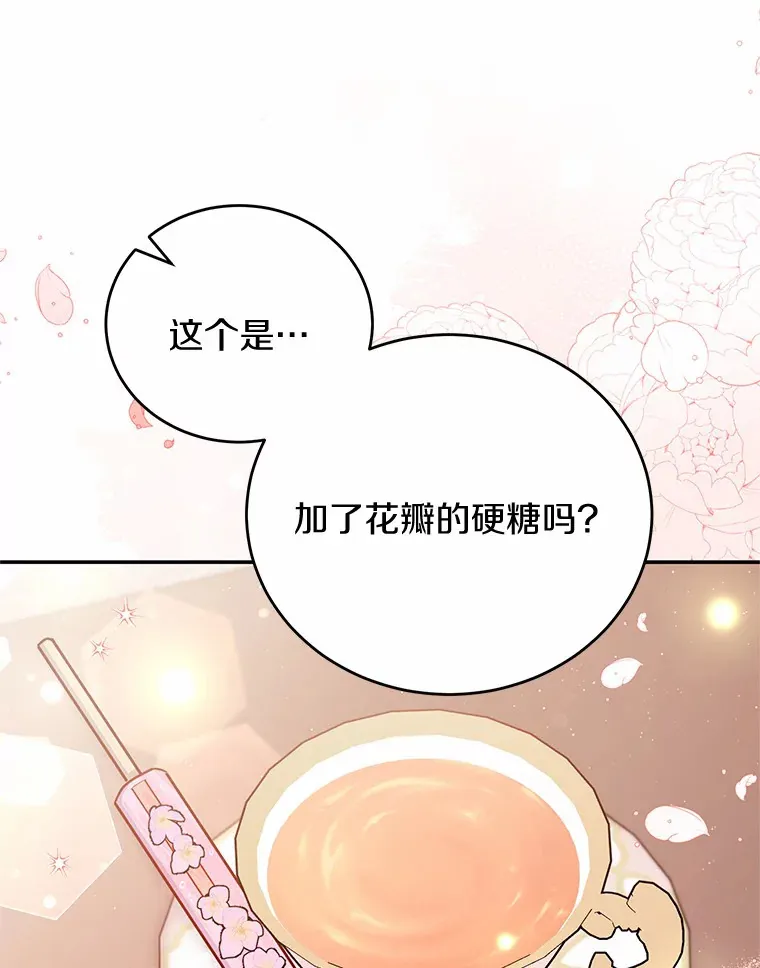 35.合伙人 第16页