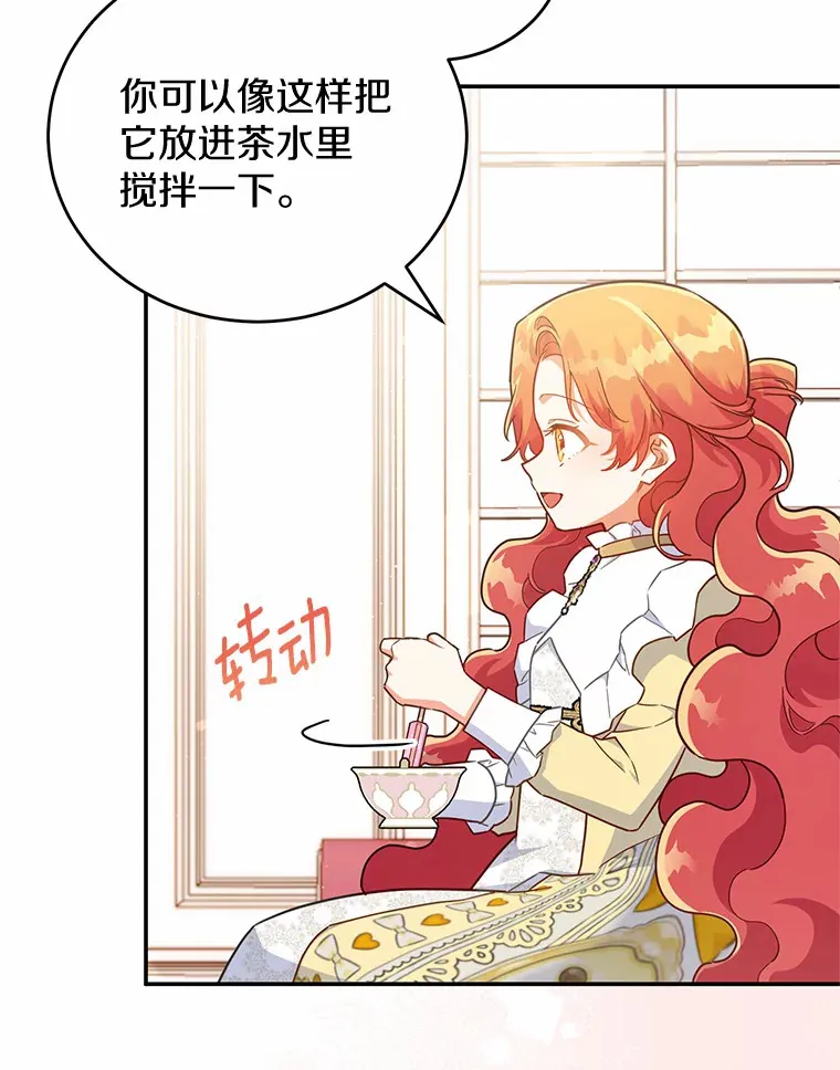 35.合伙人 第18页