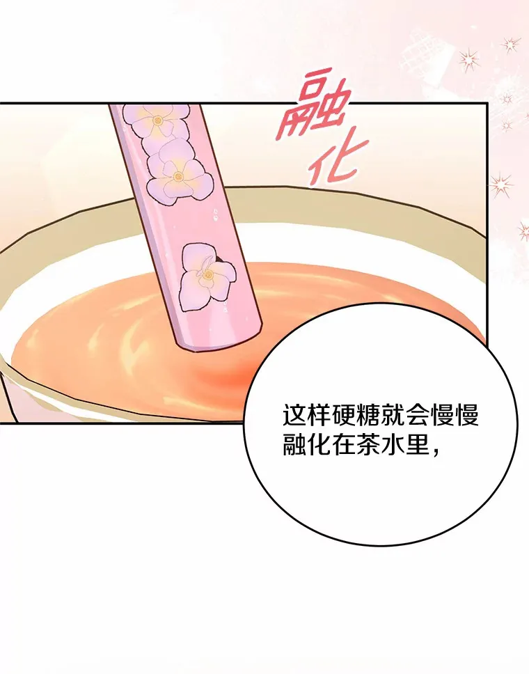35.合伙人 第19页