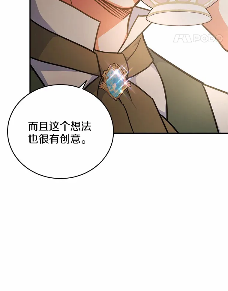 35.合伙人 第24页