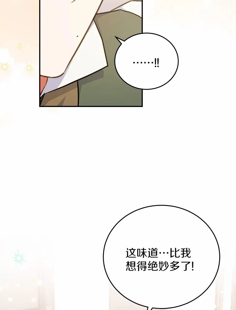 35.合伙人 第26页