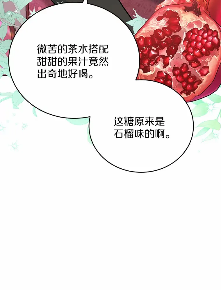 35.合伙人 第28页
