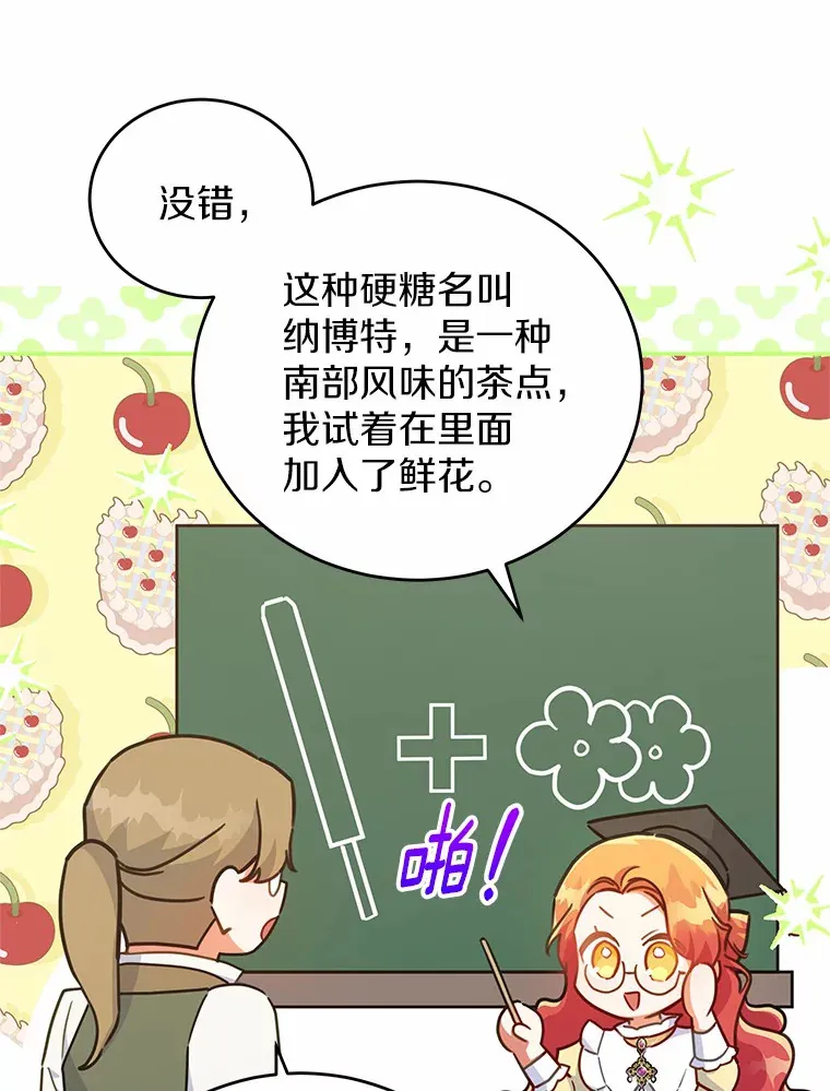 35.合伙人 第29页
