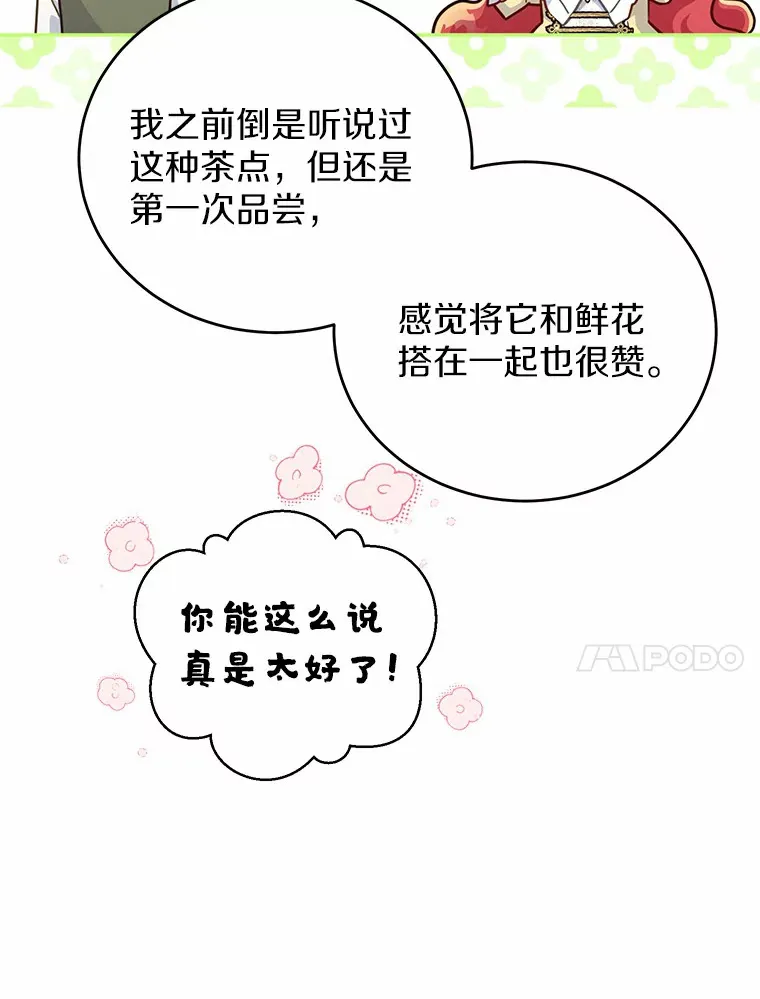 35.合伙人 第30页
