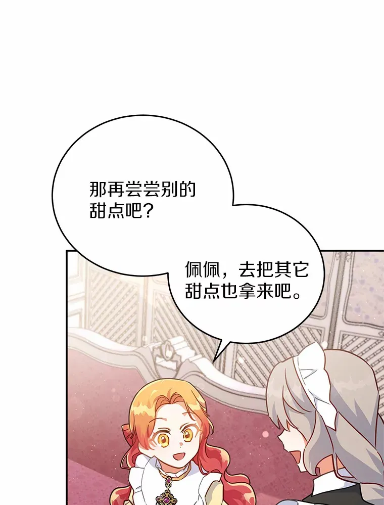 35.合伙人 第31页