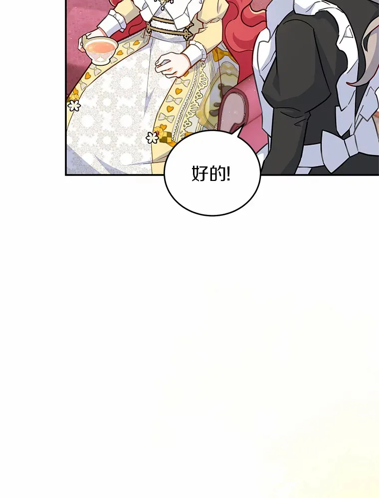 35.合伙人 第32页