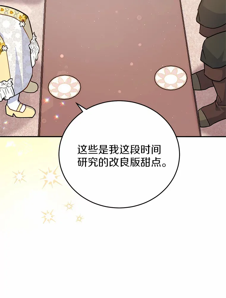 35.合伙人 第34页