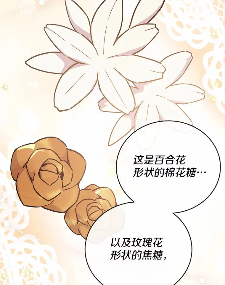 35.合伙人 第36页