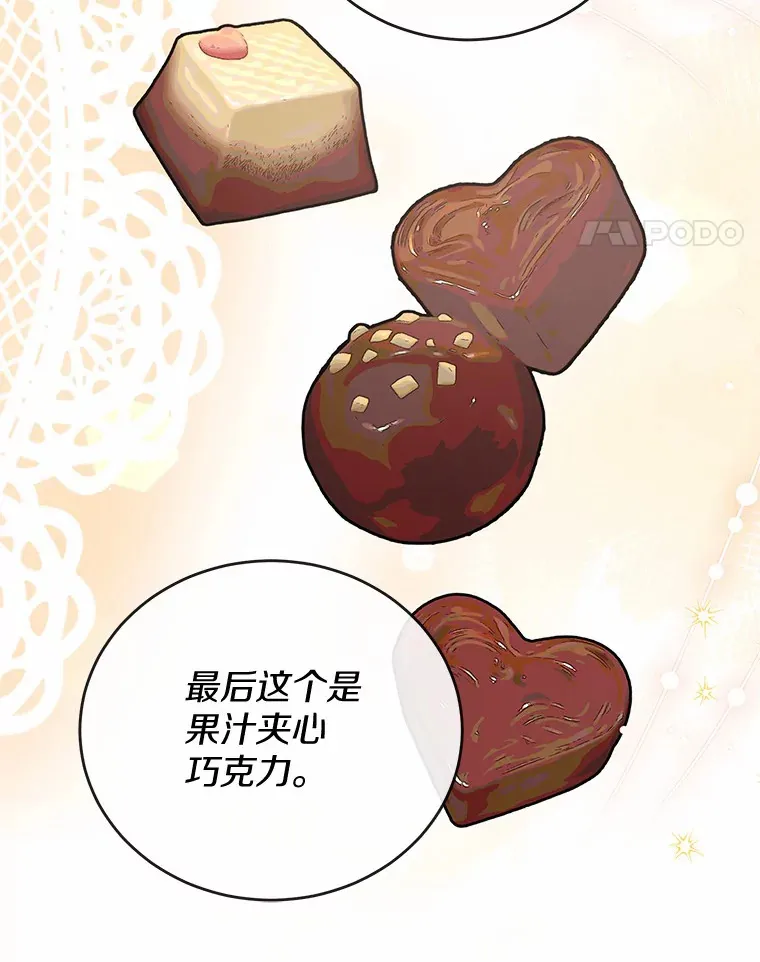 35.合伙人 第37页