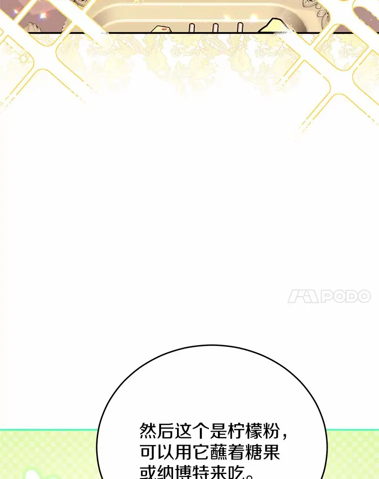 35.合伙人 第40页