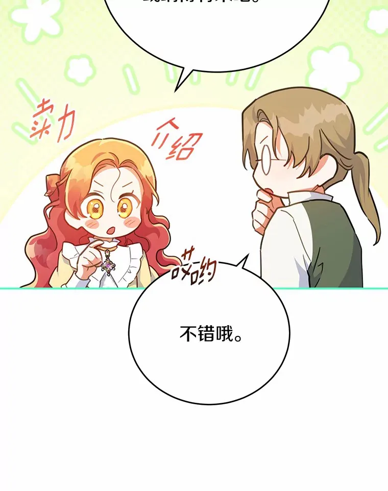 35.合伙人 第41页