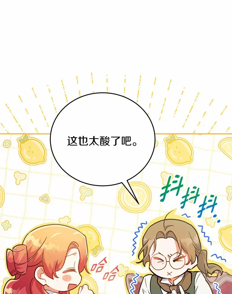 35.合伙人 第45页
