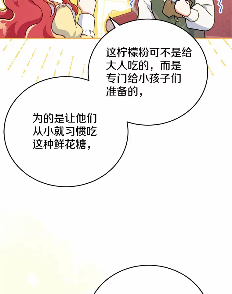 35.合伙人 第46页