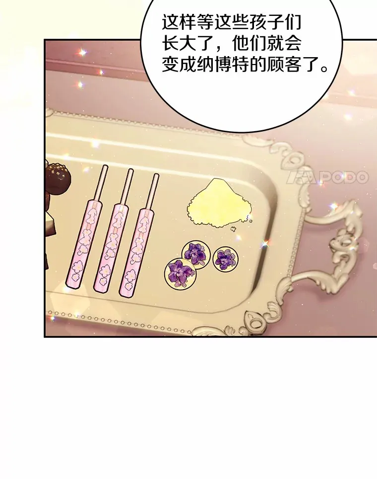35.合伙人 第47页