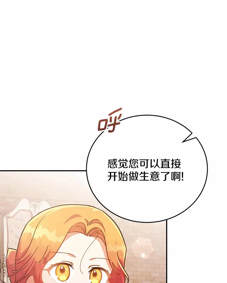 35.合伙人 第48页
