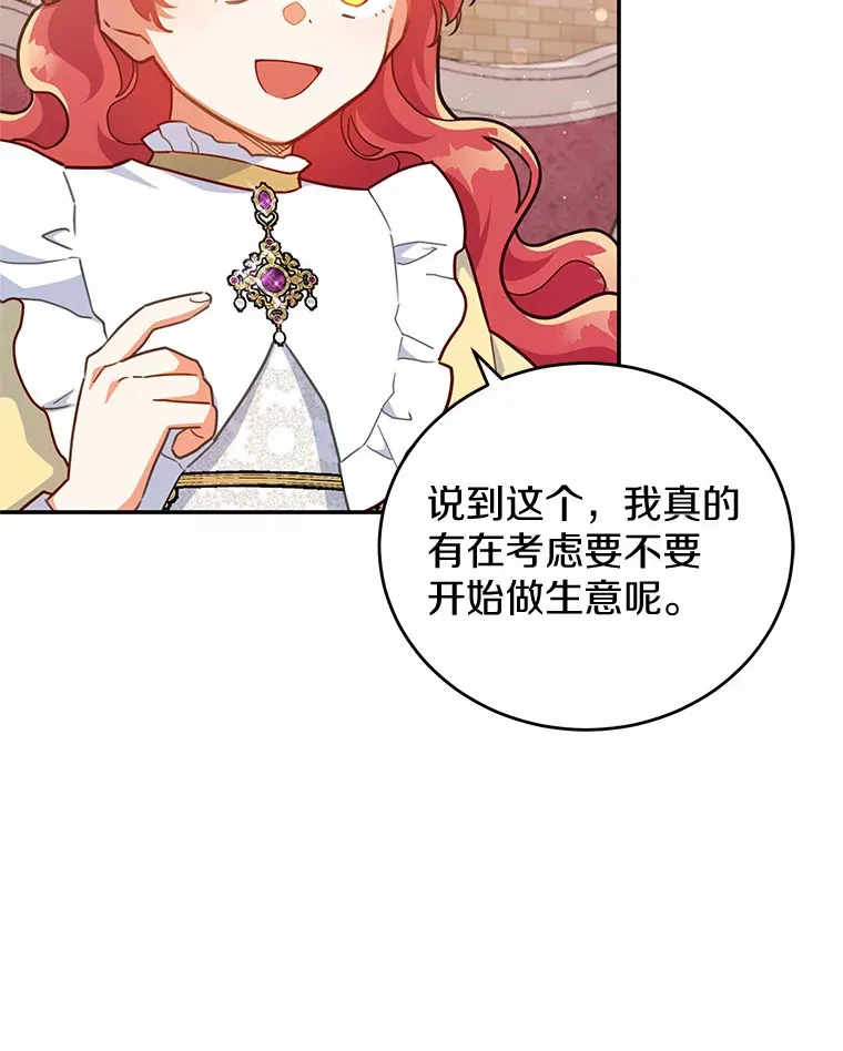 35.合伙人 第49页