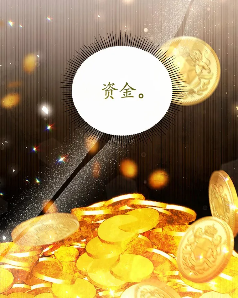 35.合伙人 第52页