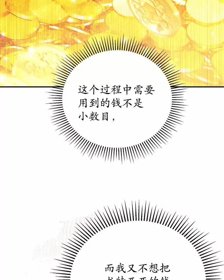 35.合伙人 第53页