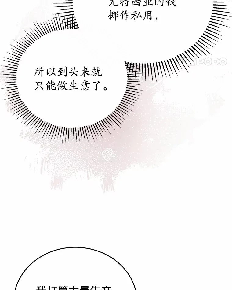 35.合伙人 第54页