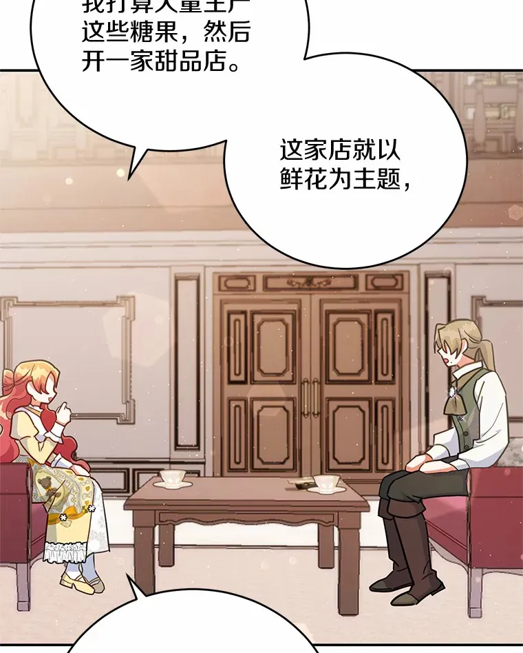 35.合伙人 第55页