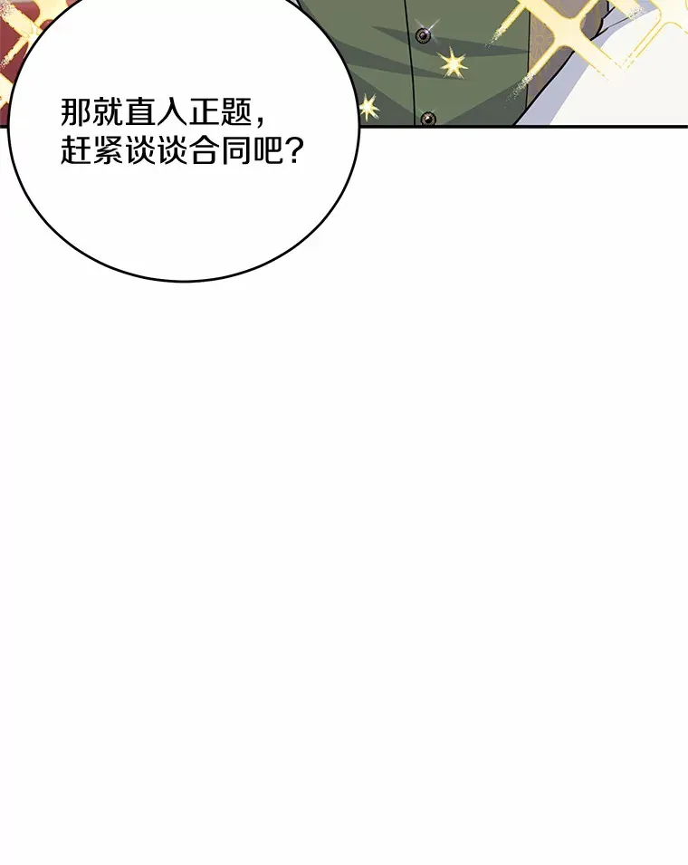 35.合伙人 第60页