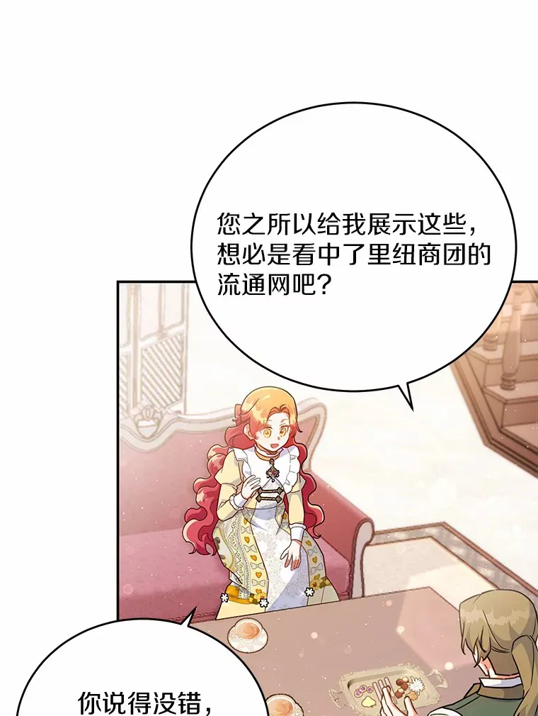 35.合伙人 第63页