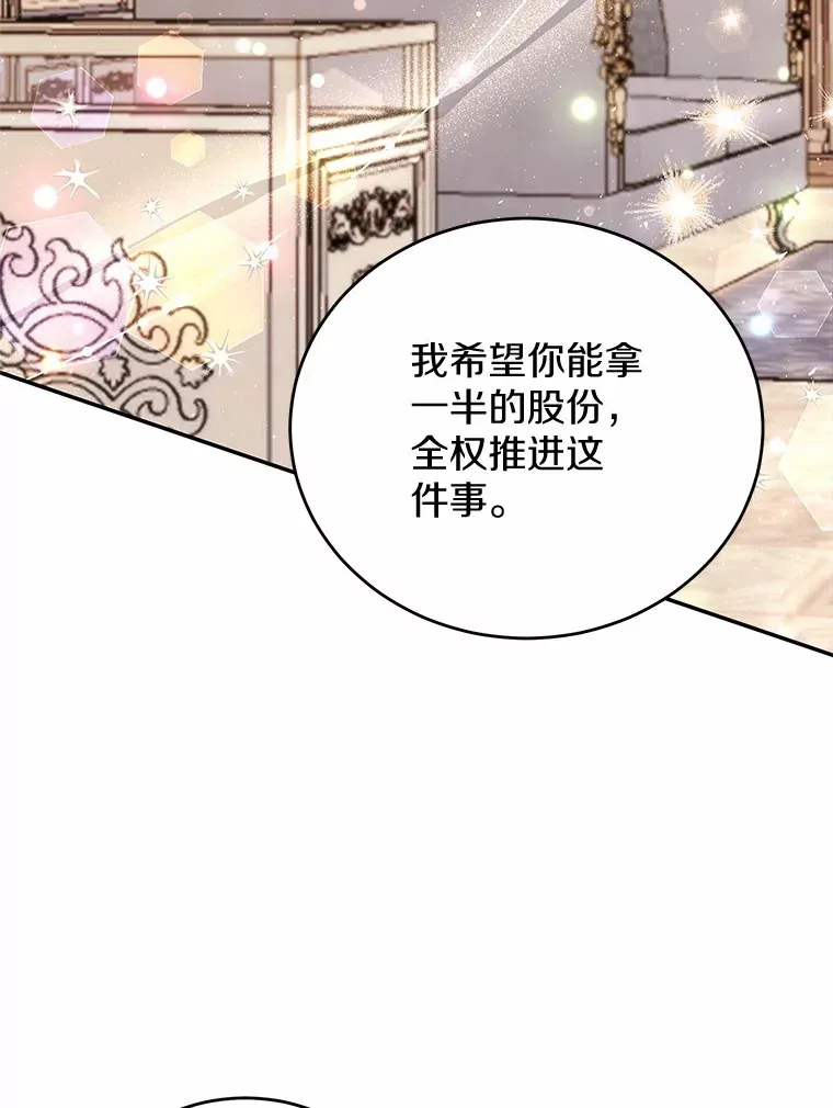 35.合伙人 第66页