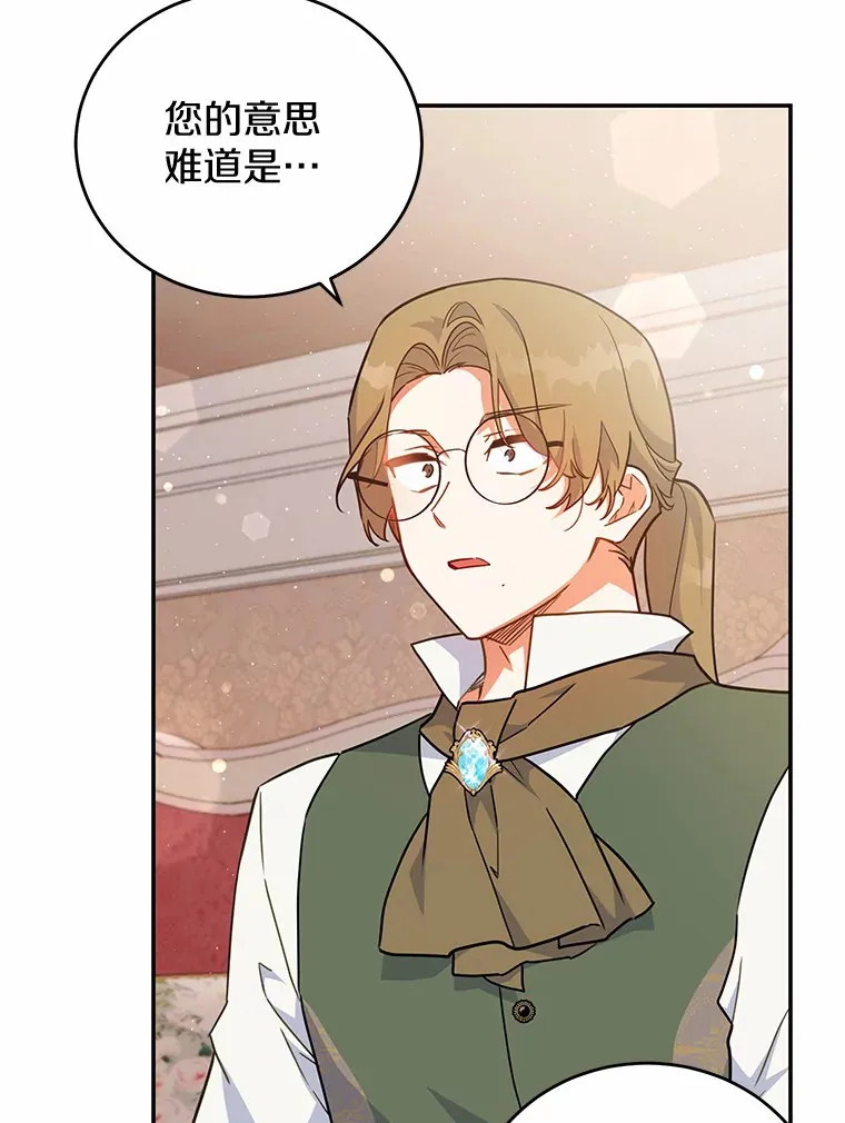 35.合伙人 第67页