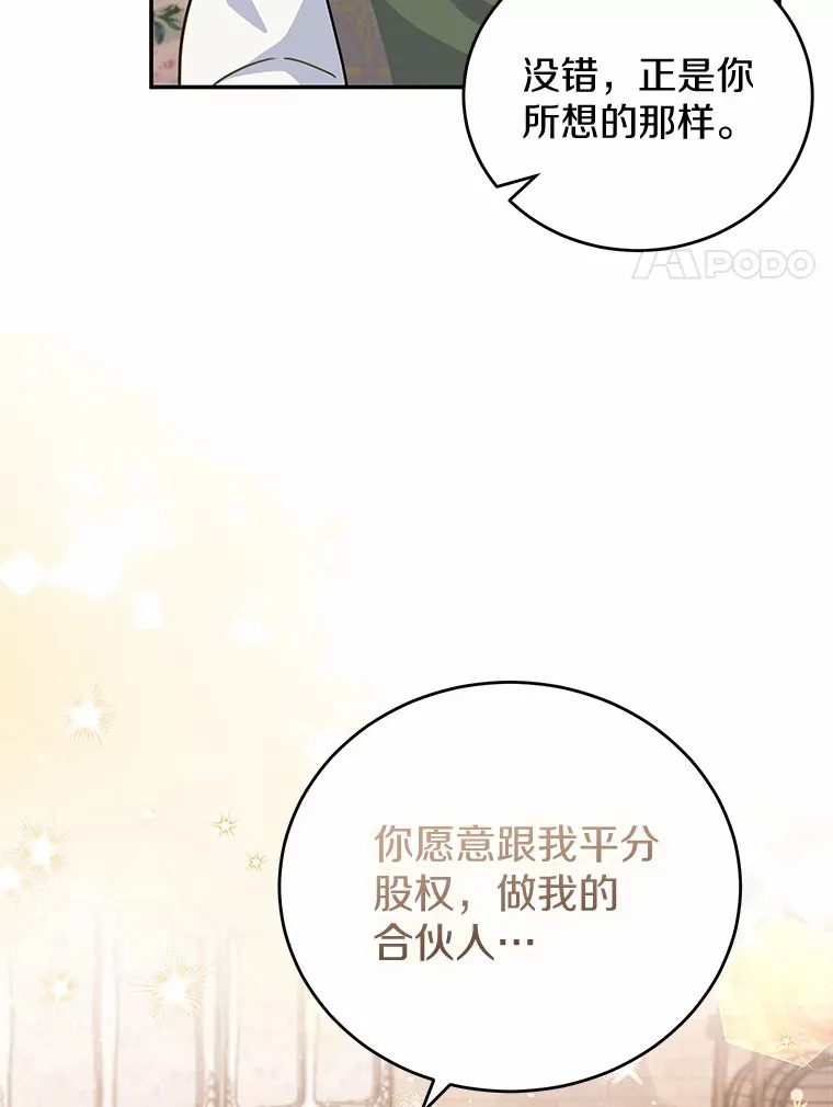 35.合伙人 第68页