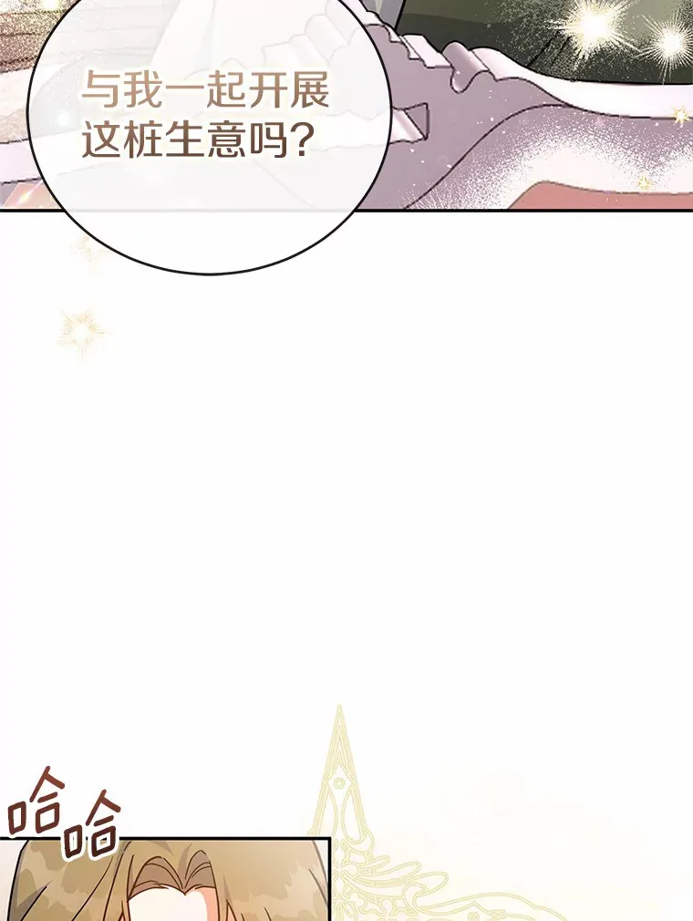 35.合伙人 第70页