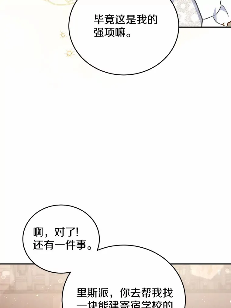 35.合伙人 第72页