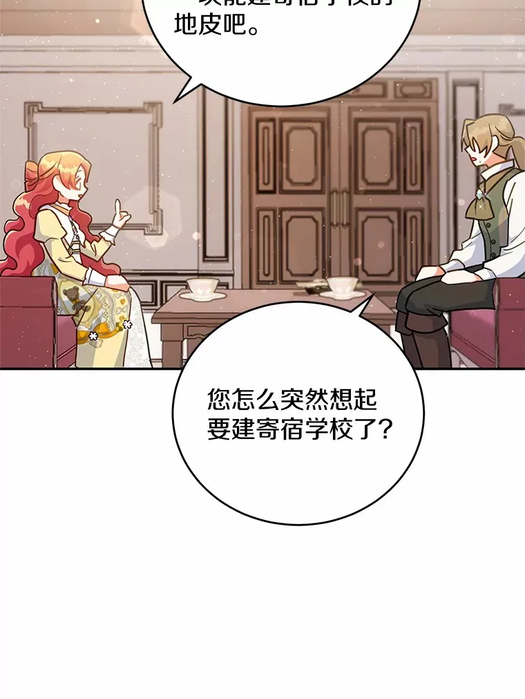 35.合伙人 第73页