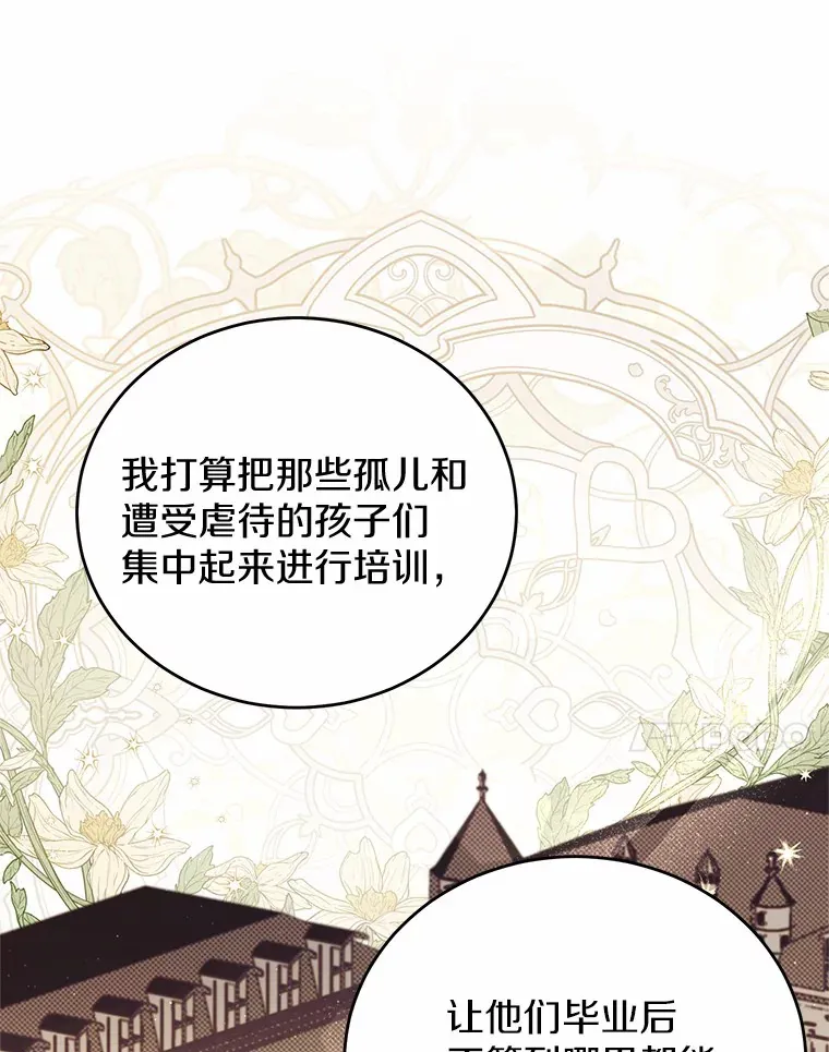35.合伙人 第74页