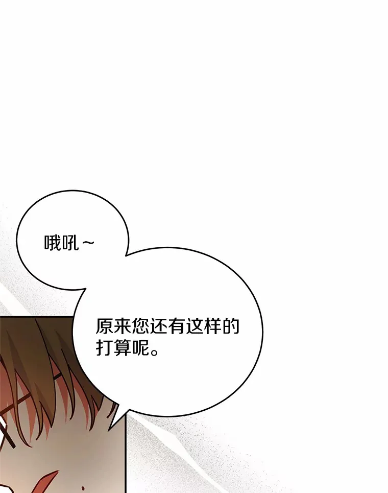 35.合伙人 第76页