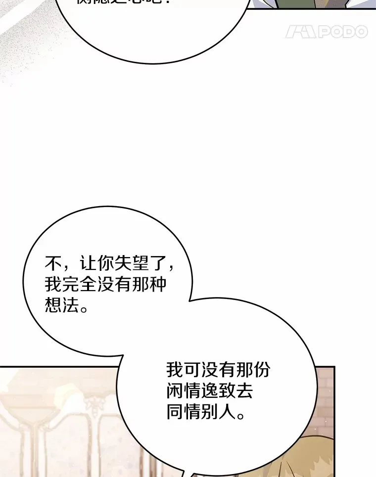 35.合伙人 第78页