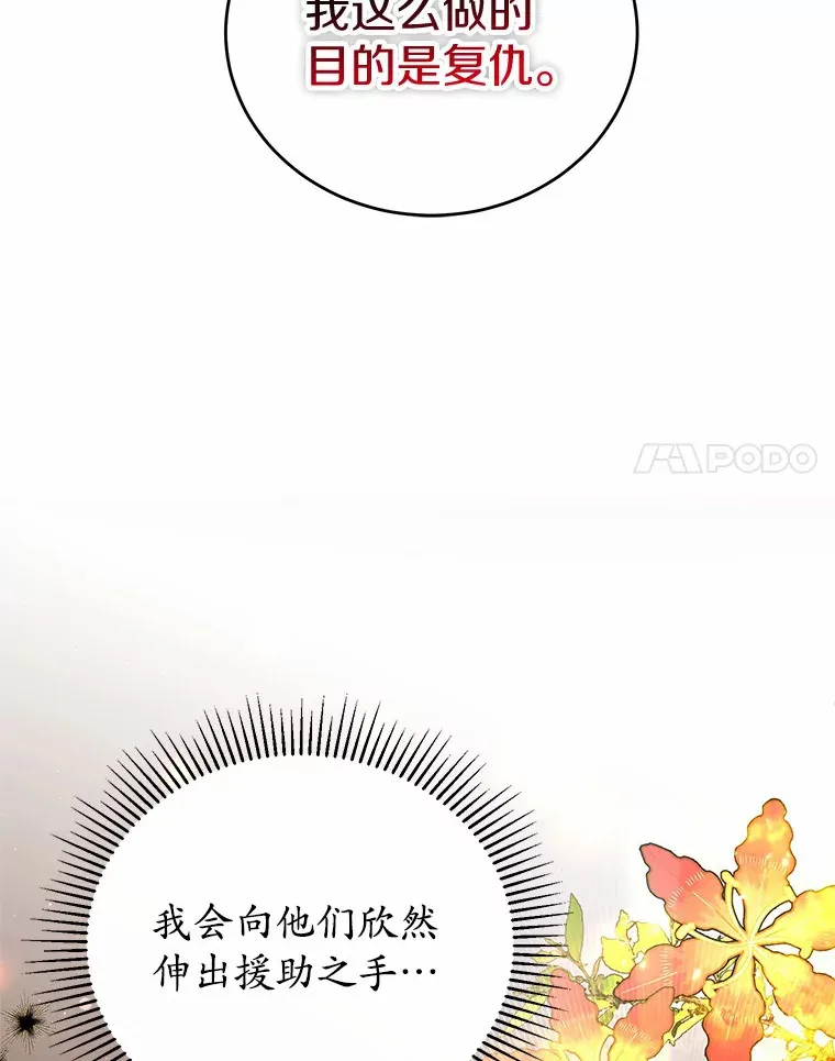 35.合伙人 第81页