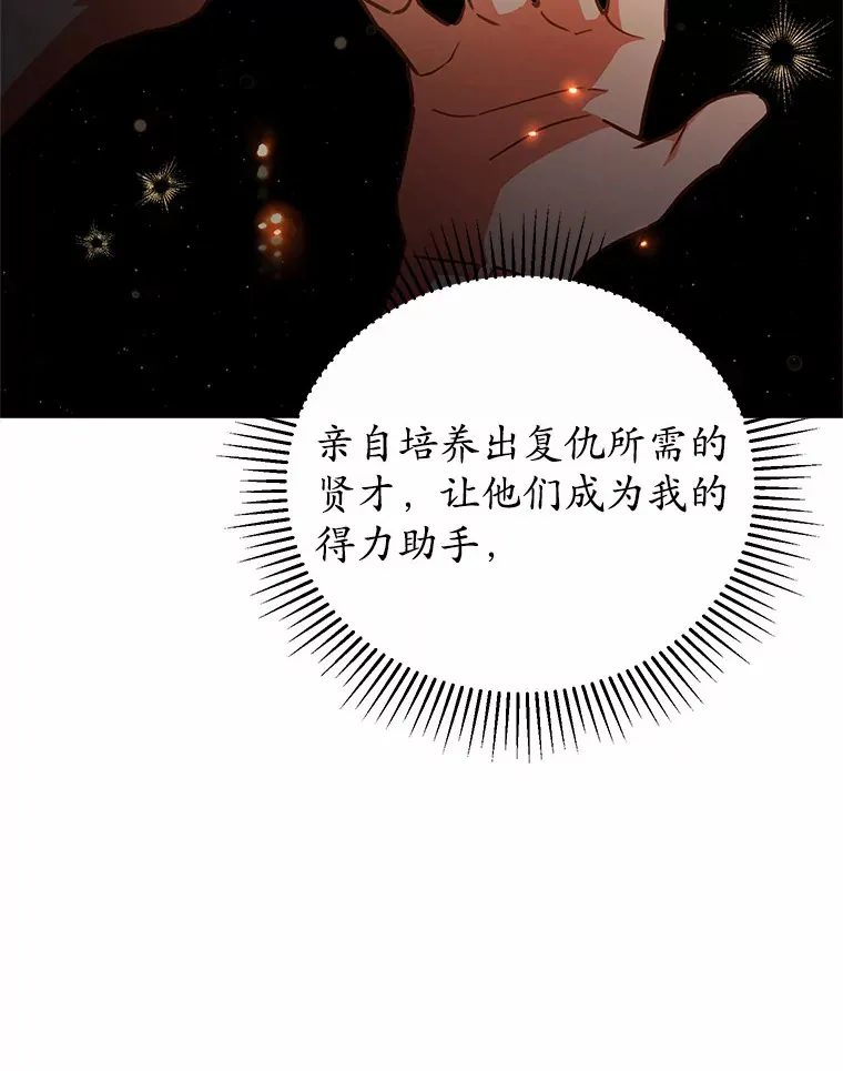 35.合伙人 第83页
