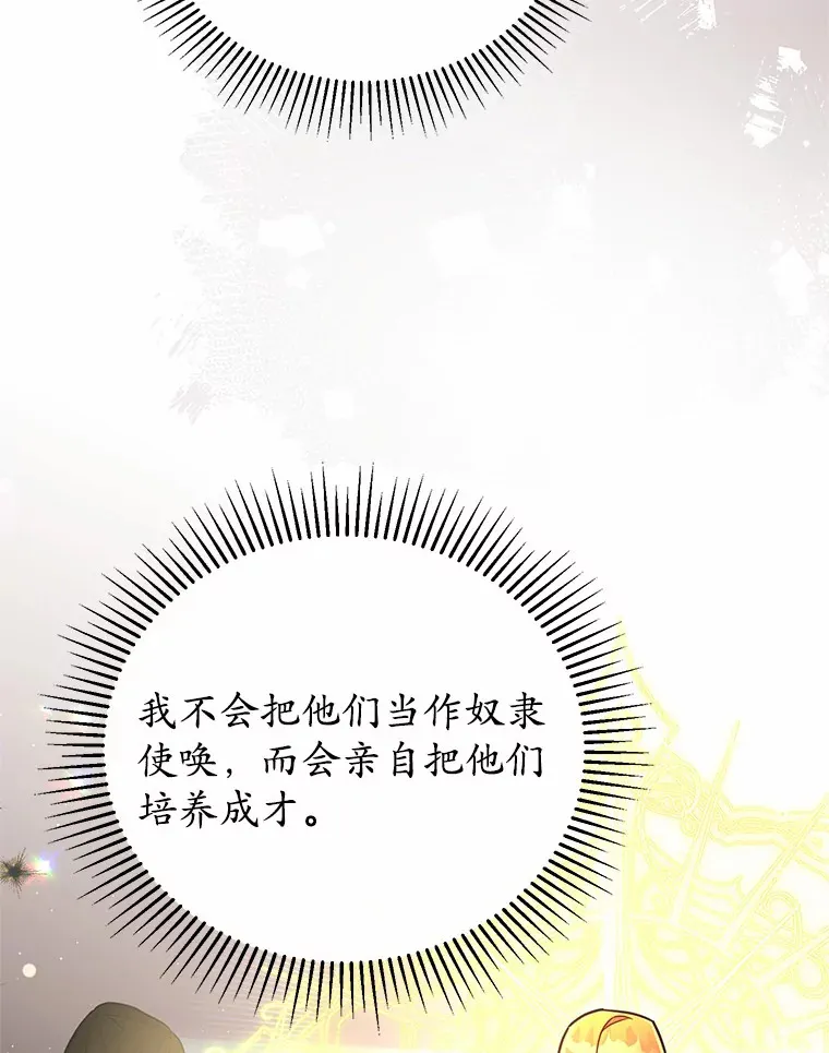 35.合伙人 第85页