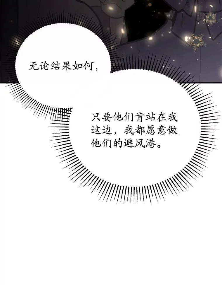 35.合伙人 第87页
