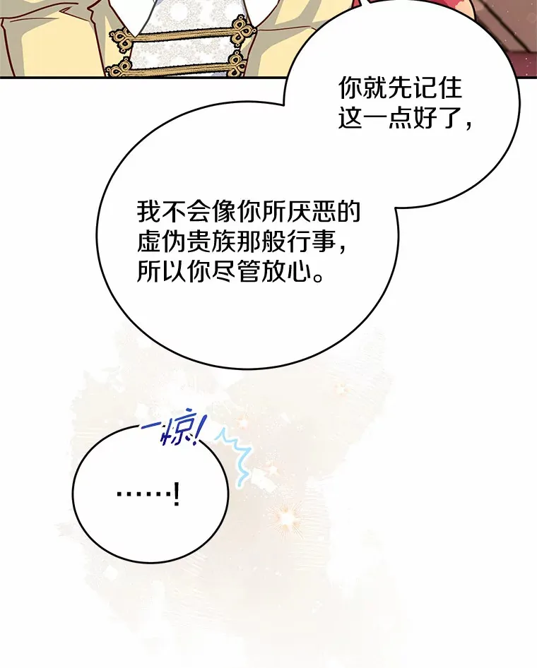 35.合伙人 第89页