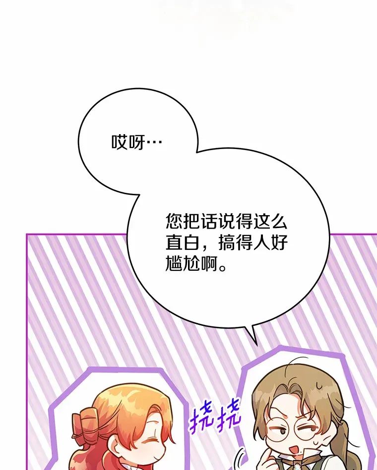 35.合伙人 第90页