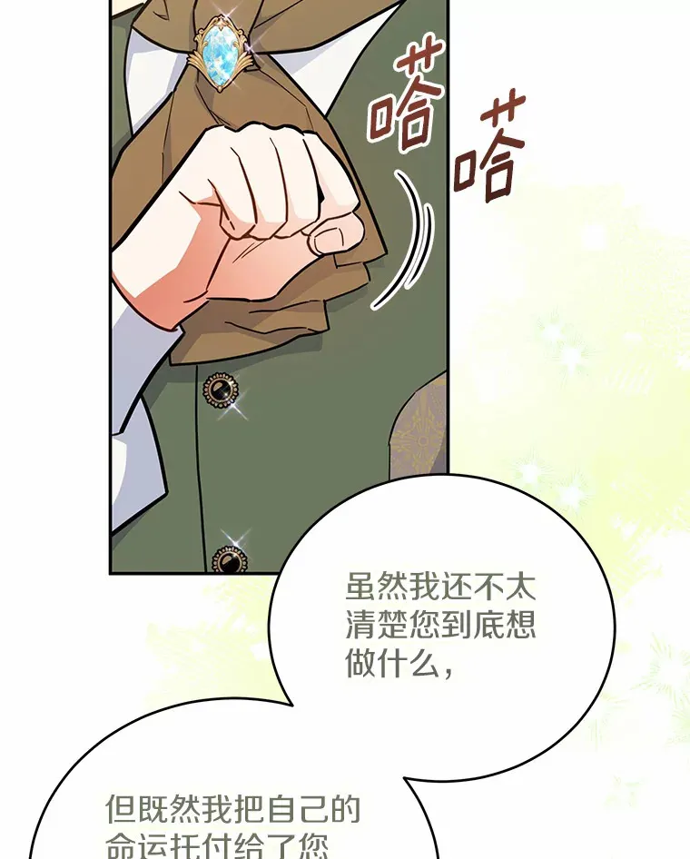 35.合伙人 第92页