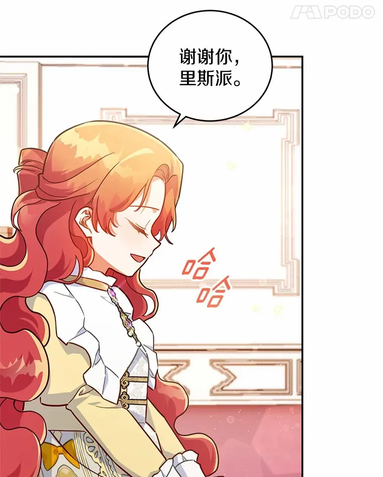 35.合伙人 第95页