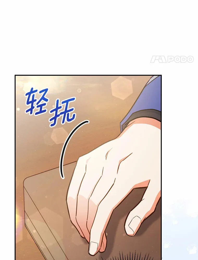 36.收到礼物 第8页