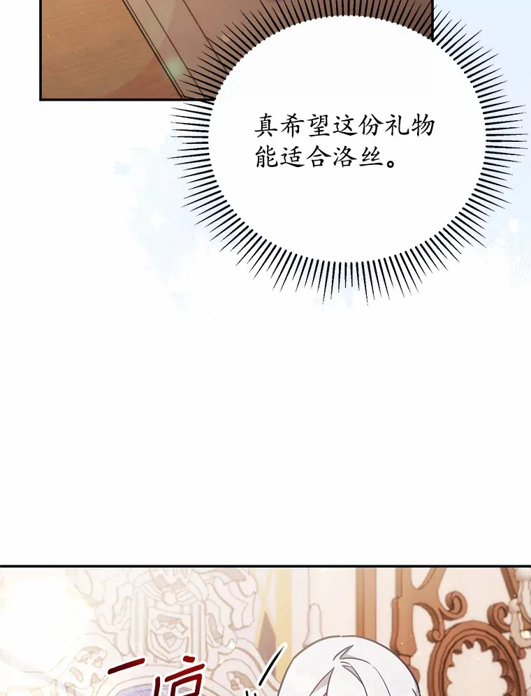 36.收到礼物 第9页